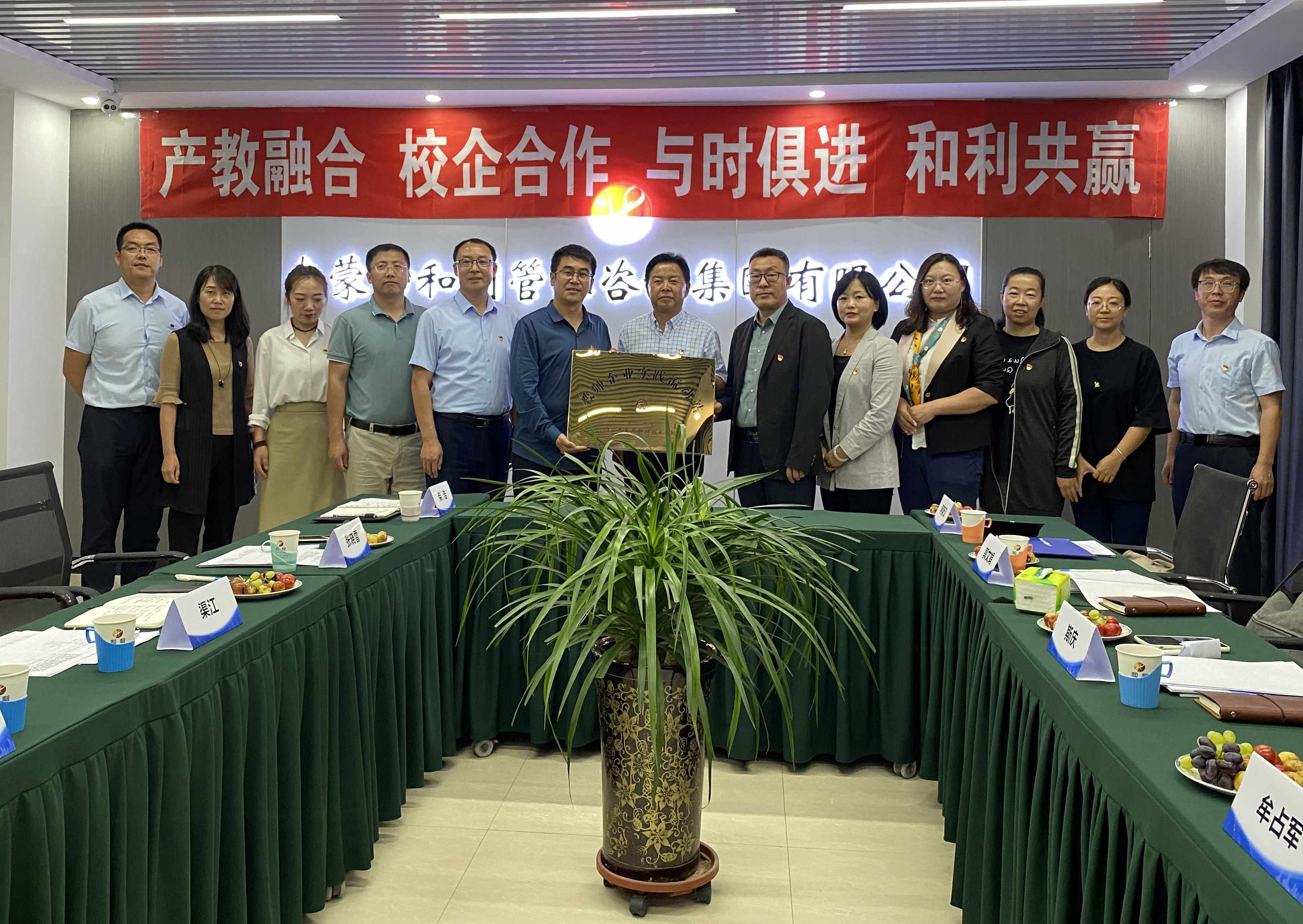 和利集團(tuán)與內(nèi)蒙古建筑職業(yè)技術(shù)學(xué)院舉行“校企合作交流探討”暨“教師流動(dòng)站”授牌儀式