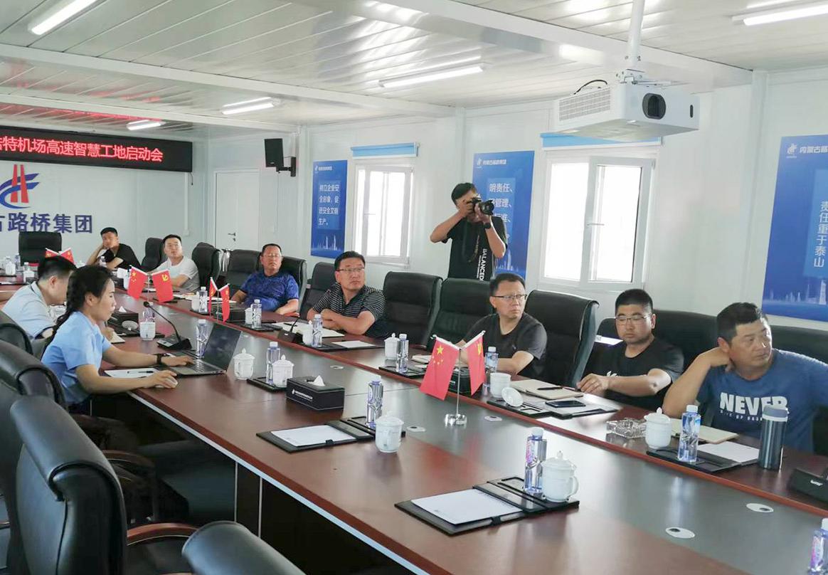 簽訂標(biāo)桿共育｜內(nèi)蒙古路橋集團(tuán)呼和浩特機(jī)場(chǎng)高速智慧工地啟動(dòng)會(huì)圓滿(mǎn)舉辦